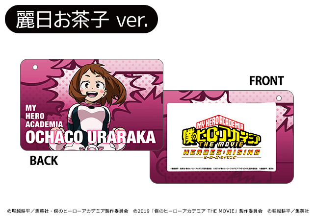 僕のヒーローアカデミア ヒーローズ:ライジングデザイン スライドカードケース 麗日お茶子